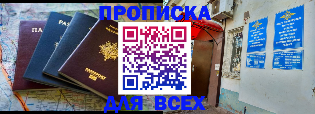 прописка регистрация в Гремячинске