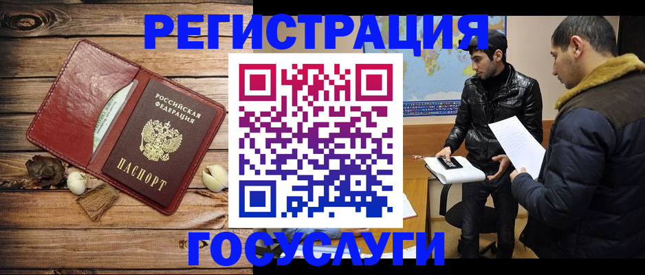 временная регистрация в Гремячинске