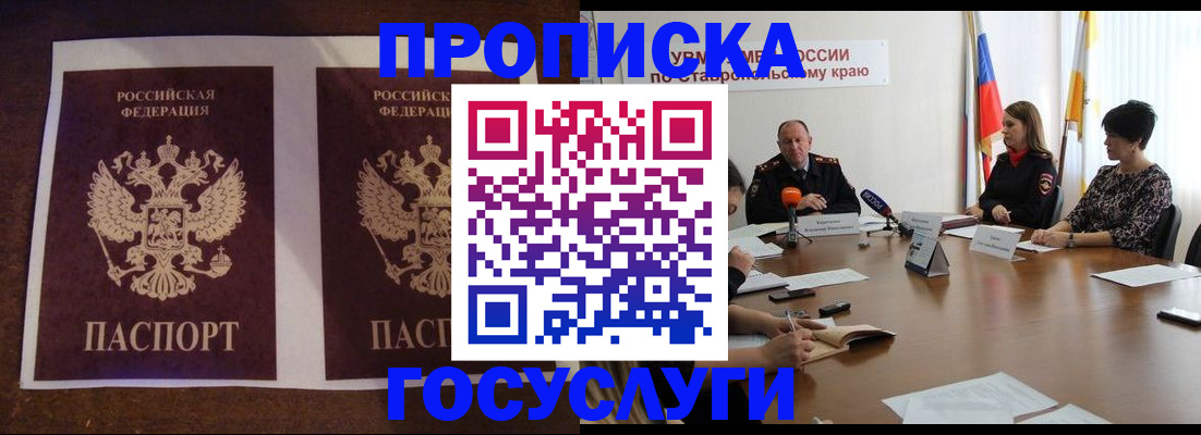 прописка поиск в Гремячинске