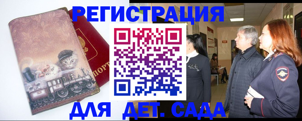 временная регистрация в Гремячинске