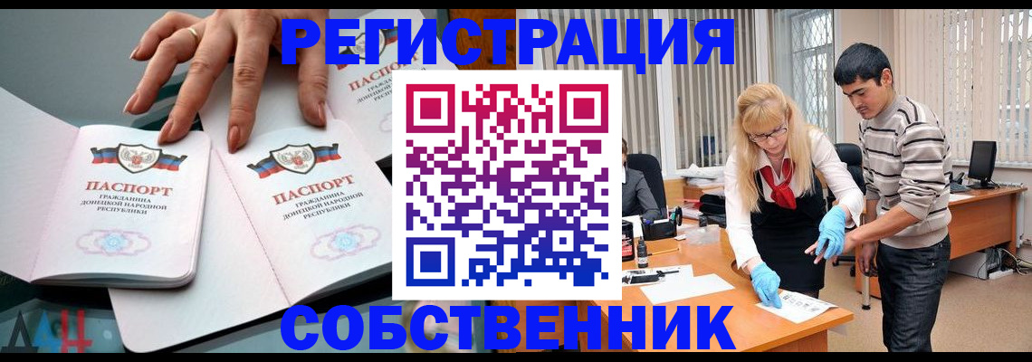 временная регистрация купить в Гремячинске