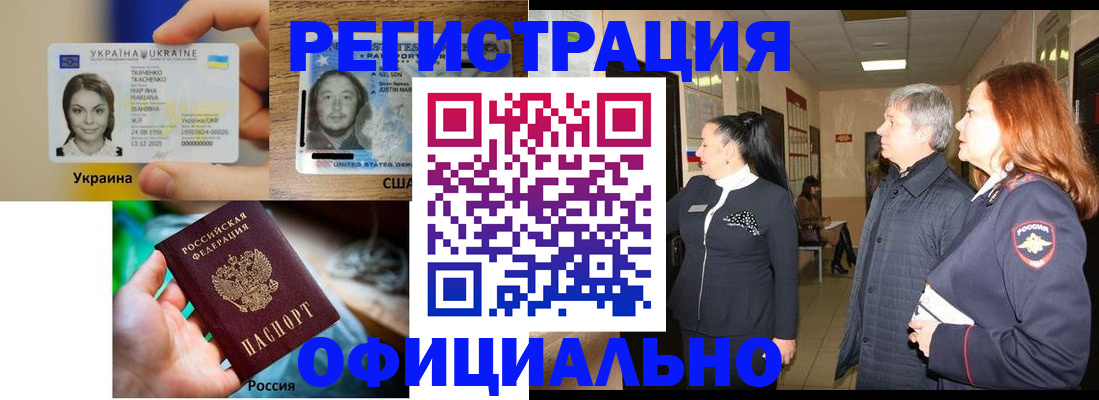 временная регистрация в Гремячинске