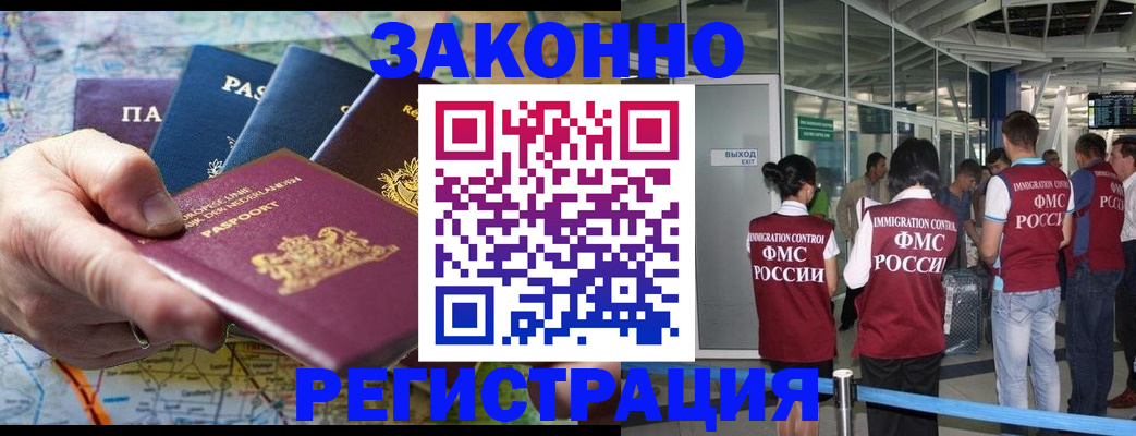 прописка гарантия в Гремячинске