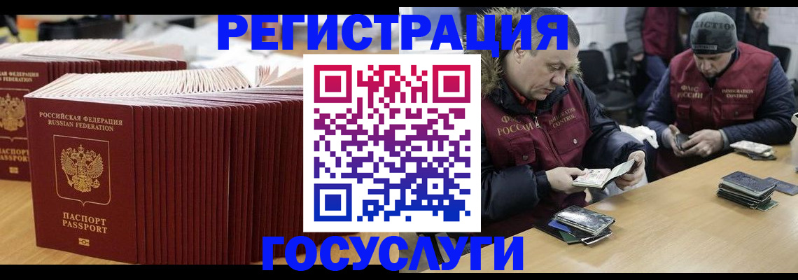 временная регистрация поиск в Гремячинске